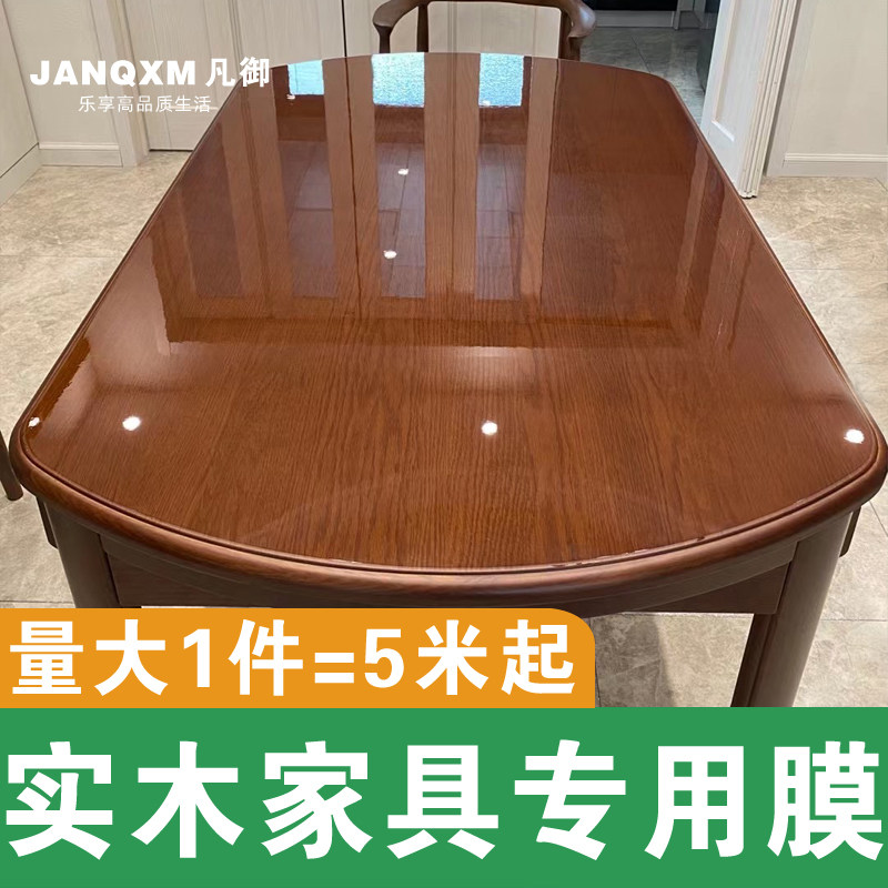 具贴膜透明木质餐桌面保护膜耐高温防烫实木台面茶几大理石贴纸
