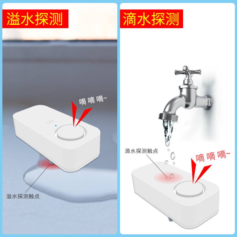 NB-IOT水浸传感器无线水浸探测器漏水溢水报警器安防监测机房基站