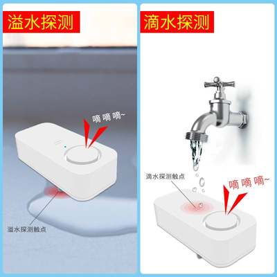 NB-IOT水浸传感器无线水浸探测器漏水溢水报警器安防监测机房基站