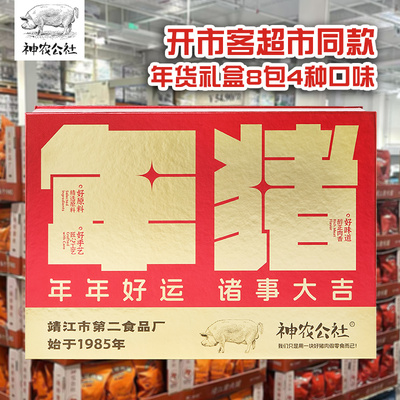 神农公社年猪礼盒944g开市客同款