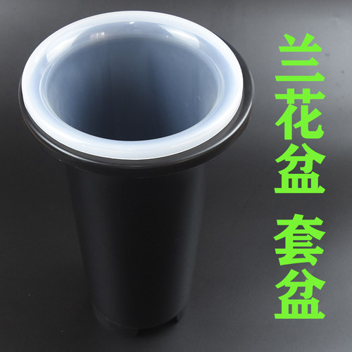 塑料简约兰花盆套盆透明盆