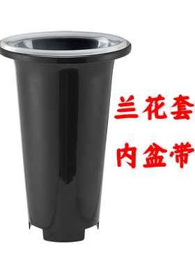 侬花村兰花套盆透气排水兰花盆塑料高腰盆黑色大号加厚透明盆
