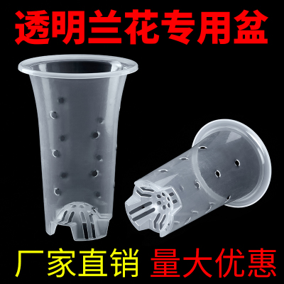 塑料简约18个透气孔高透兰花盆