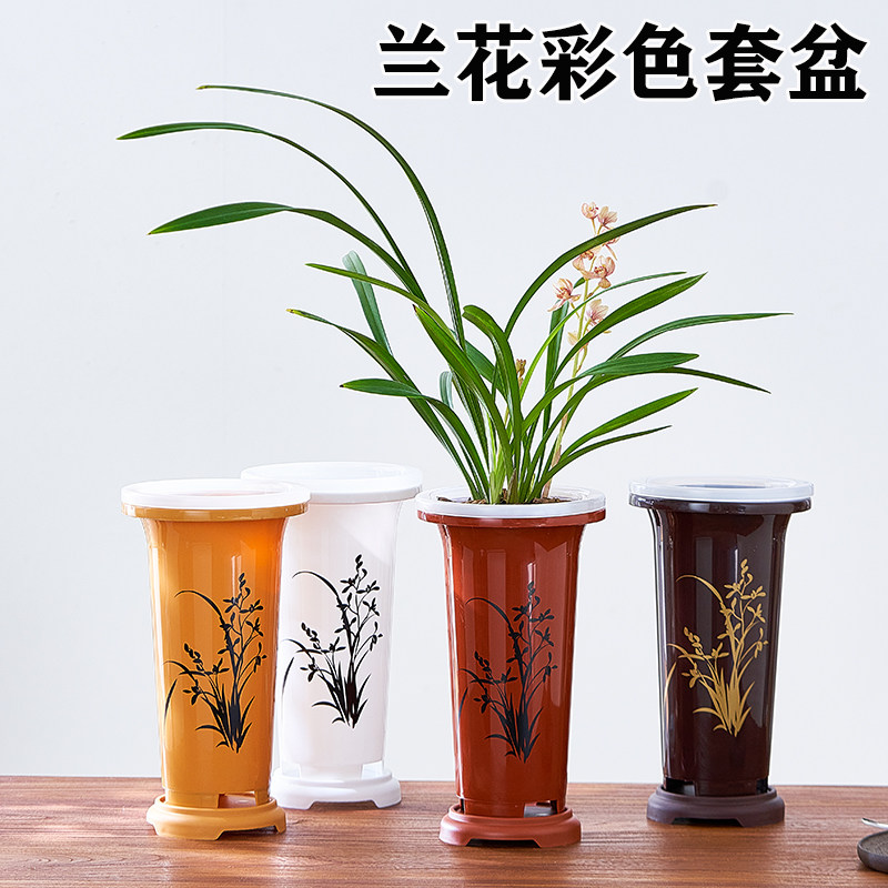 彩色兰花套盆塑料兰花盆专用兰花种植盆蕙兰春兰建兰花草盆高腰盆,鲜花速递/花卉仿真/绿植园艺,花盆,淘宝优惠券,粉丝福利购,淘宝优惠卷