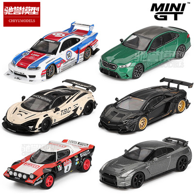 MINIGT 1/64 兰博基尼迈凯伦宝马尼桑日产蓝旗亚合金汽车模型