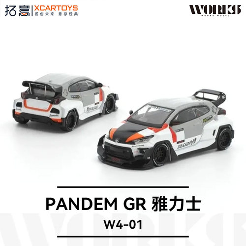 驰誉模型 拓意WORKS 1:64 丰田GR 雅力士 合金汽车模型