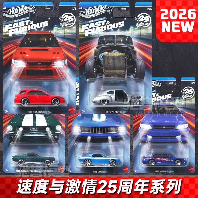 【预售】风火轮速度与激情25周年斯巴鲁翼豹日产雪佛兰合金车模