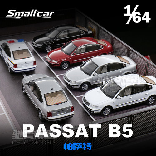 Small car 1:64 大众帕萨特B5 第五代 合金汽车模型仿真静态收藏