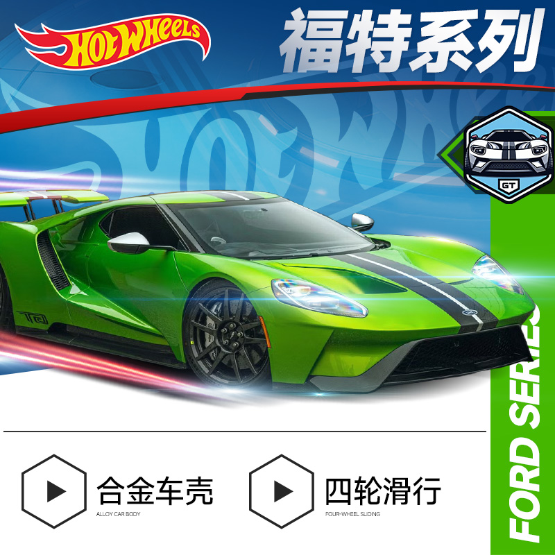 风火轮福特合集跑车卡车野马越野车90年代改装车玩具合金小跑车