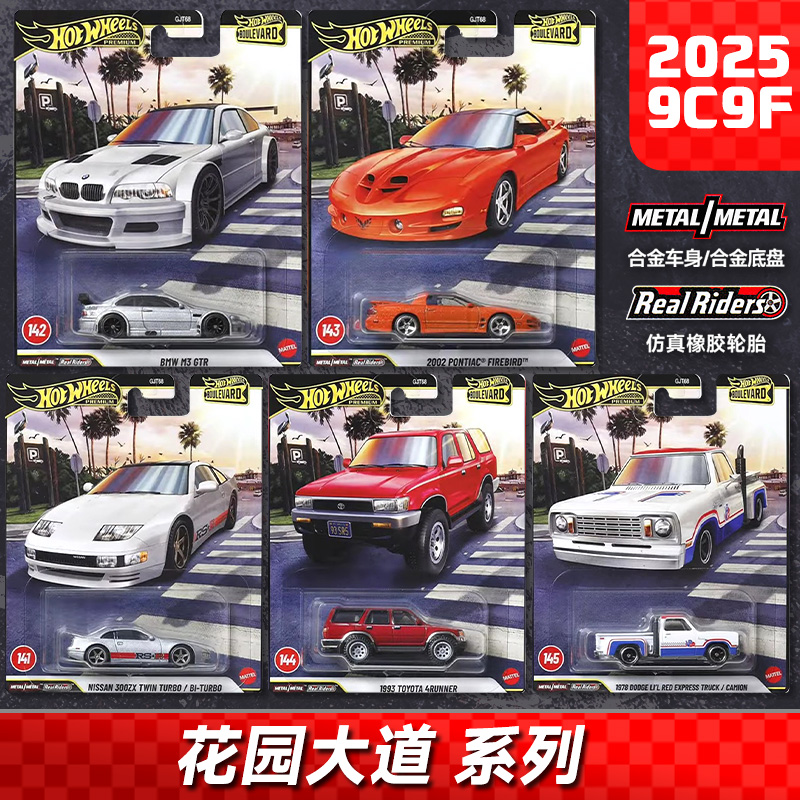 风火轮花园大道29宝马M3GTR丰田超霸庞蒂亚克火鸟合金汽车模型