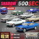 SHADOW DCT 奔驰500SEC 合金汽车模型仿真静态收藏摆件
