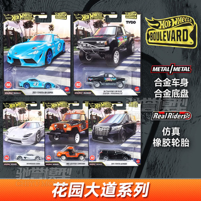 【现货】风火轮花园大道31 丰田埃尔法柯尼塞格丰田速霸 合金车模