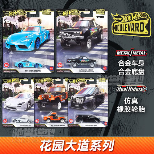 【现货】风火轮花园大道31 丰田埃尔法柯尼塞格丰田速霸 合金车模