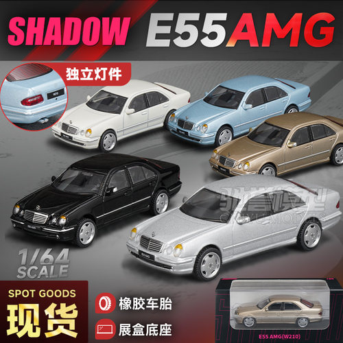 DCT/SHADOW 1:64 奔驰E55 AMG M210 合金汽车模型仿真静态收藏