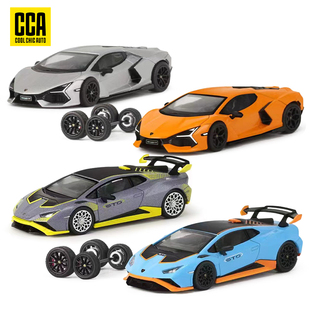 【新品上市】CCA 1:64 兰博基尼Revuelto 新大牛 飓风STO合金车模