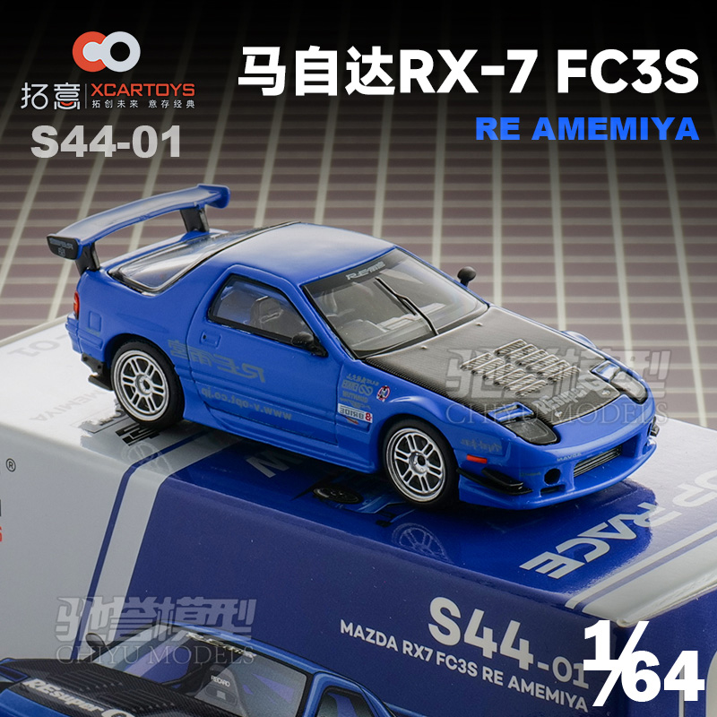拓意POPRACE 1:64 马自达RX7 FC3S 雨宫套件 合金汽车模型