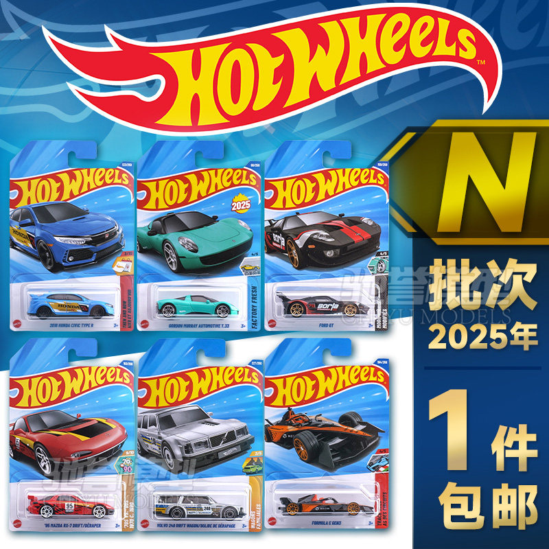 风火轮小汽车玩具2025N保时捷布加迪迈凯伦招财猫宝马仿真合金车