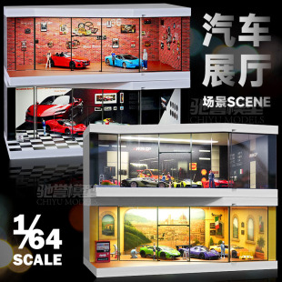 收藏家 1:64 拼装仿真微缩车库防尘收纳车模展示场景收藏收纳模型