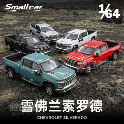 SmallCar 1:64 雪佛兰索罗德美式皮卡车合金汽车模型仿真收藏摆件