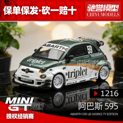 保单保发 MINIGT 1:64 1216号 阿巴斯595 LBWK 合金汽车模型
