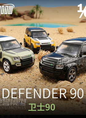 DCT/SHADOW 1:64 路虎卫士90 两门越野车 合金汽车模型