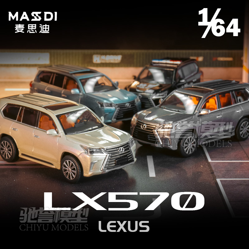 麦思迪 1:64 雷克萨斯LX570越野SUV合金汽车模型仿真静态收藏摆件