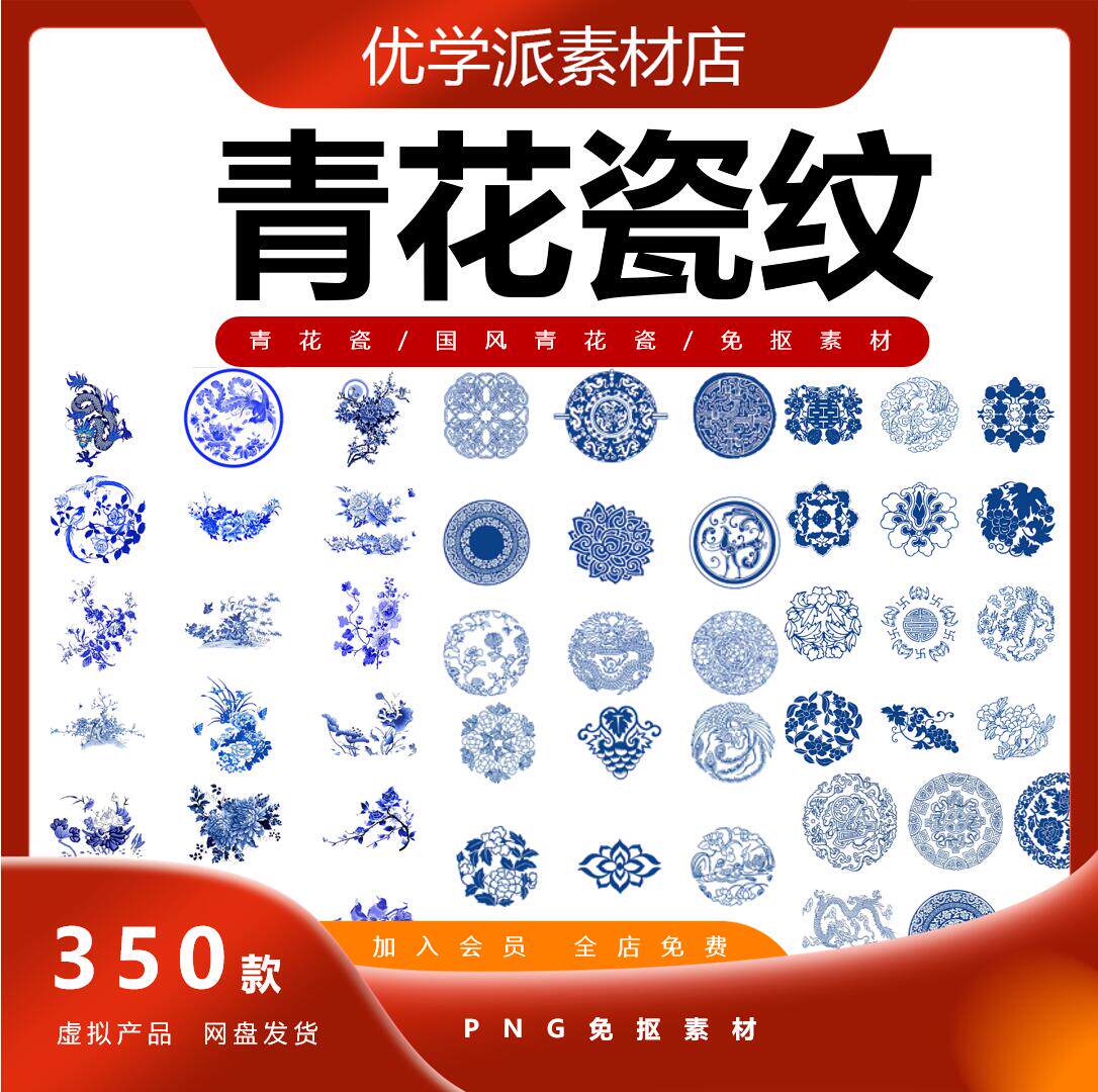 中国风青花瓷国潮风花纹底纹古董瓷器花瓶png免抠ps海报素材
