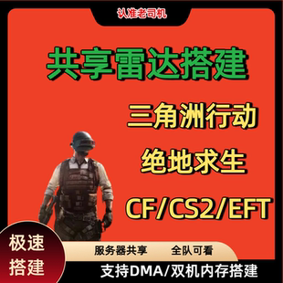 双机内存KVA WWE NEXO 海王星 三角洲雷达搭建支持DMA