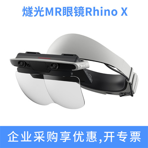 燧光MRRhinoX多人协作互动