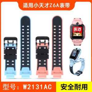 适用小天才电话手表Z6S表带Z6A硅胶腕带Z6pro替换腕带W2131A配件