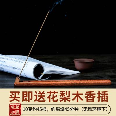 洪森艺 沉香线香家用室内原木安神香熏香助睡眠越南富森红土20g