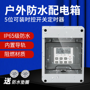 室外防水配电箱5回路室内防尘配电盒明暗装通用空开盒子2P三回路