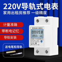 導(dǎo)軌式電表220V一級精度