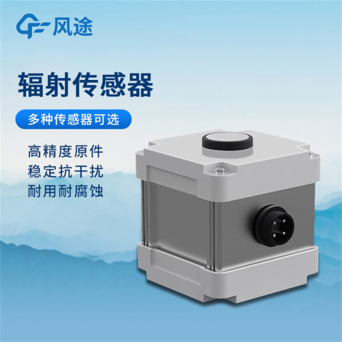 【咨询折扣】太阳辐射传感器