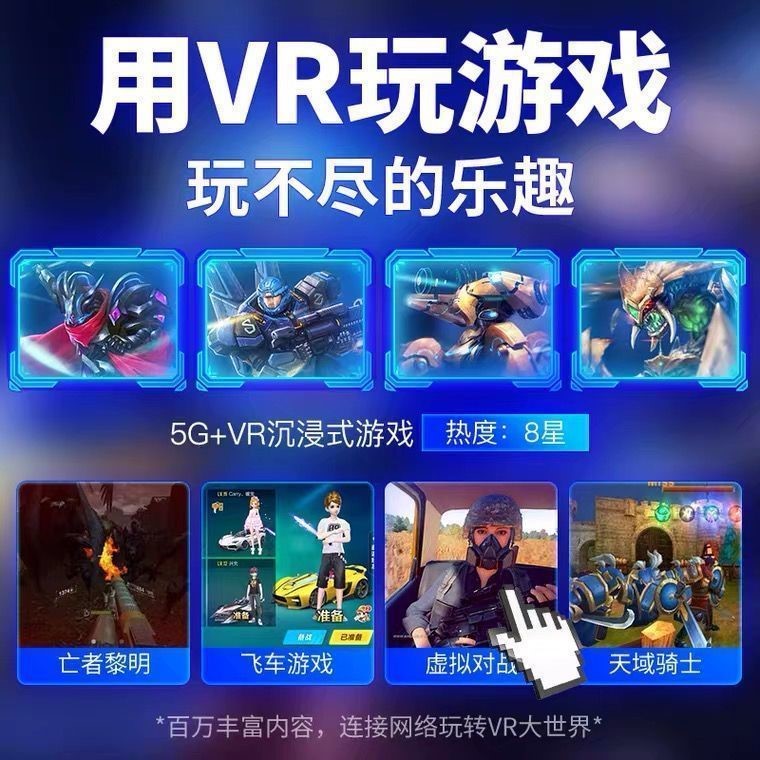 2022年新款VR虚拟现实大屏手机3D智能游戏头盔式爱奇艺VR眼镜