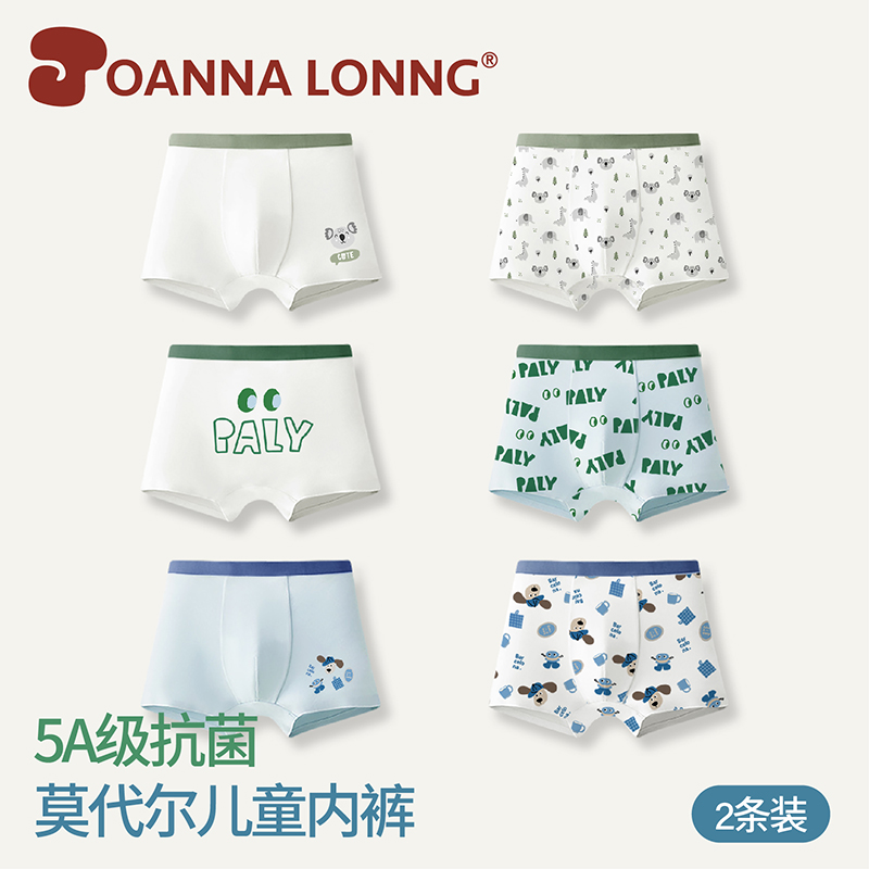 JoannaLonng莫代尔5A抗菌卡通