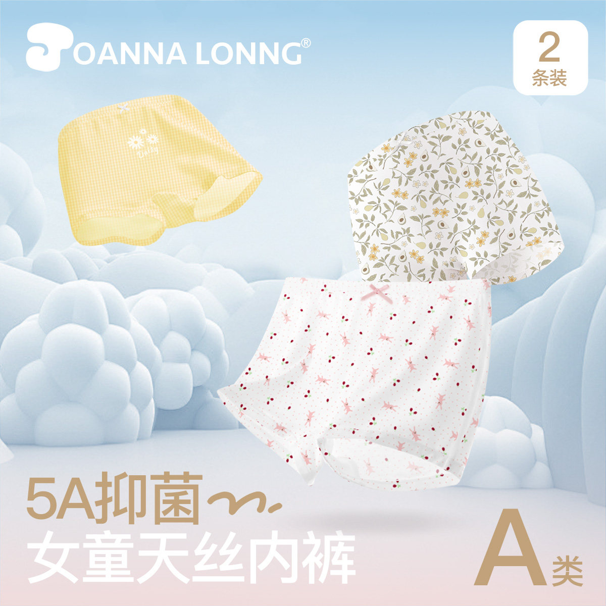 儿童天丝平角内裤莫代尔女