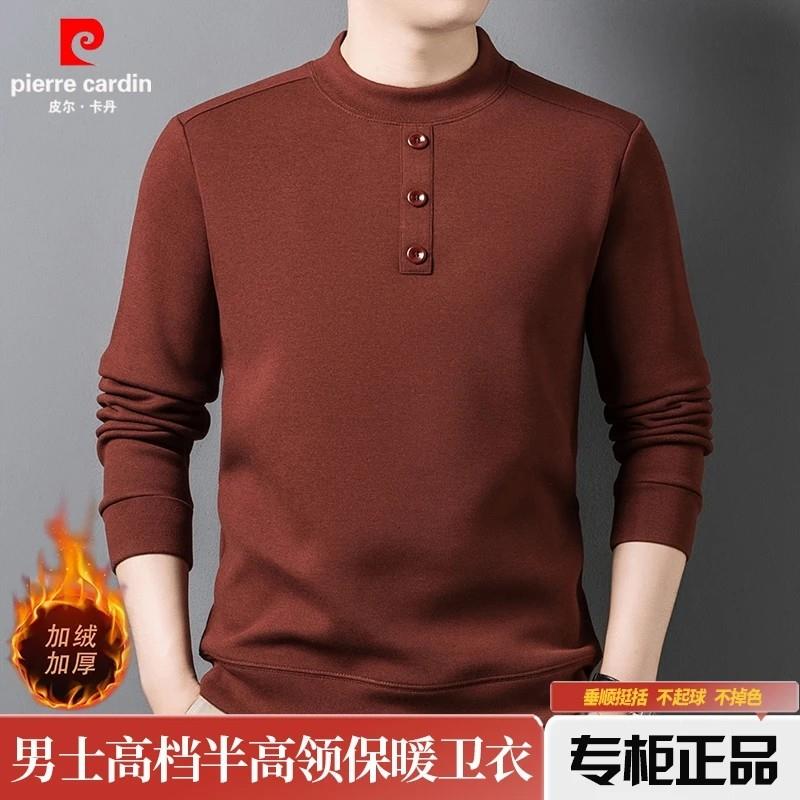 皮尔卡丹男士长袖T恤半高领卫衣