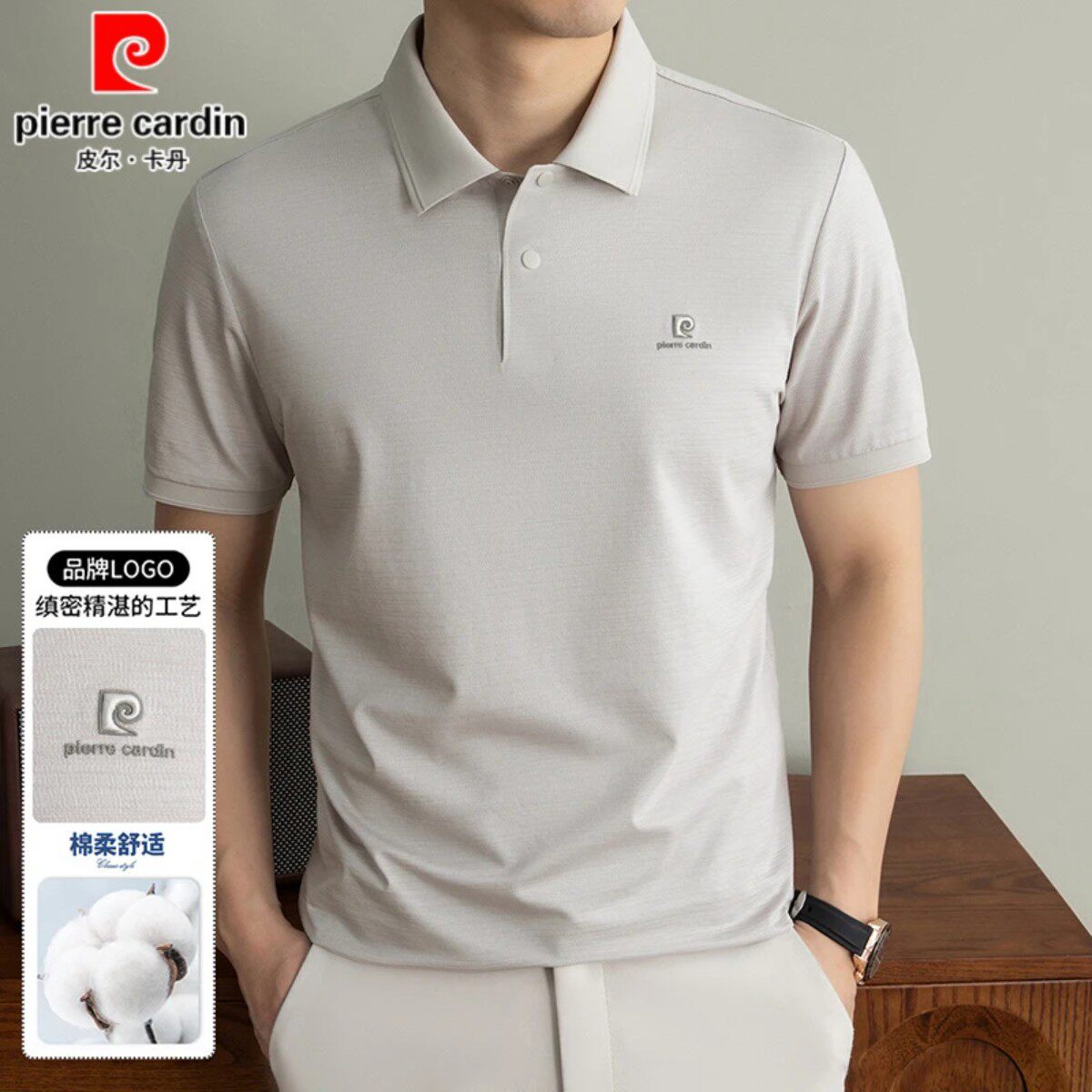 皮尔卡丹100%纯棉高端男士短袖Polo衫商务休闲舒适透气翻领上衣
