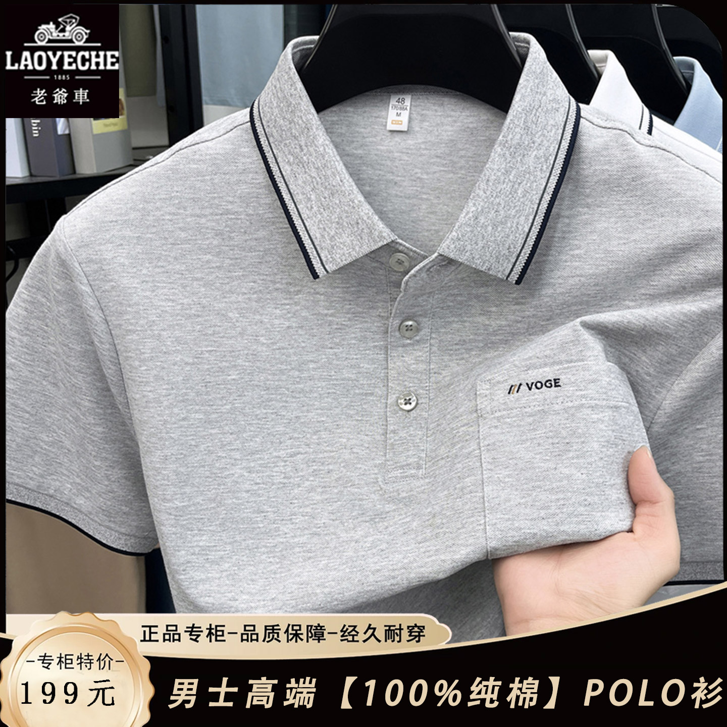 老爷车真口袋纯棉短袖POLO衫男士夏季宽松吸汗透气中年爸爸装t恤