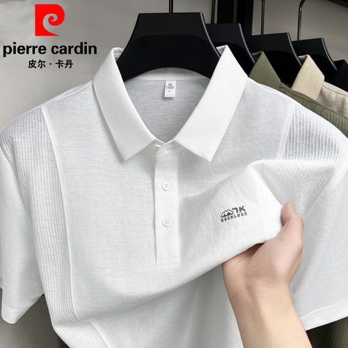 皮尔卡丹冰丝男士短袖T恤Polo衫