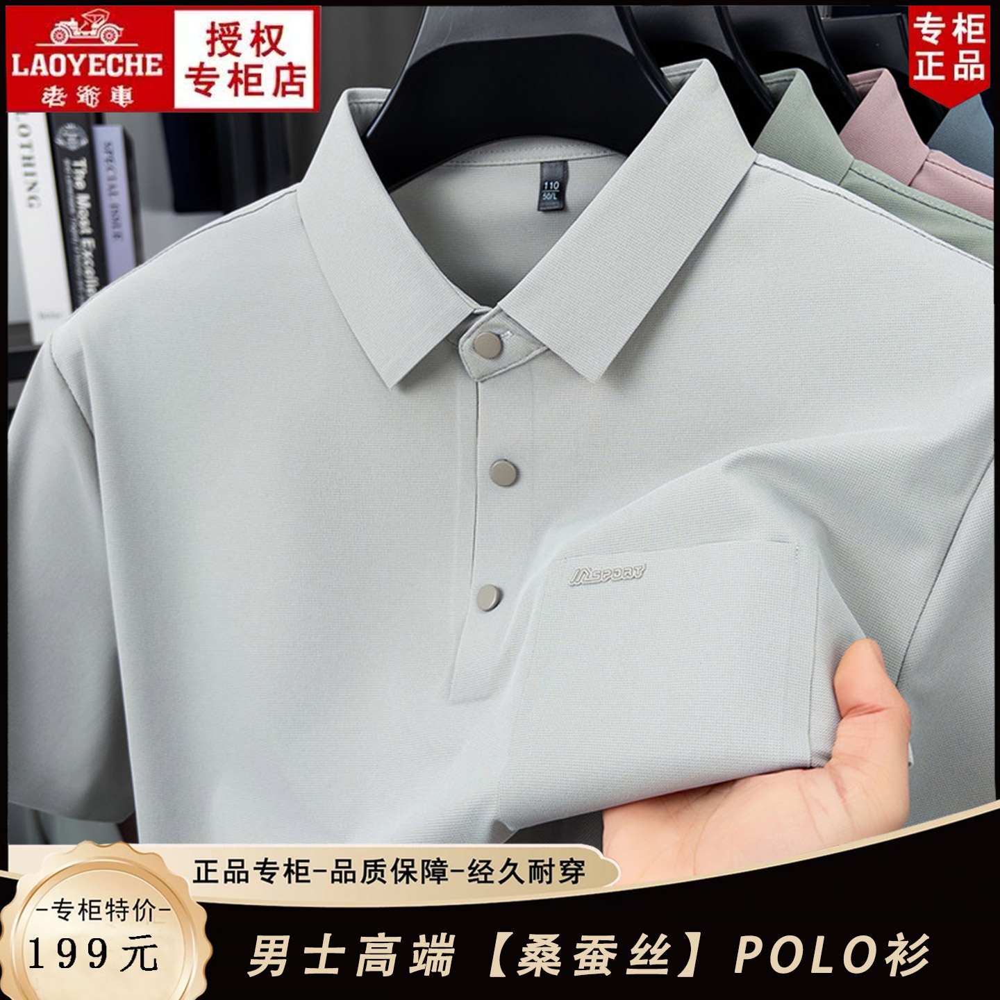老爷车有口袋冰丝短袖POLO衫男士夏季薄款透气中年无痕t恤上衣服