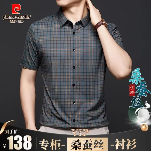皮尔卡丹桑蚕丝格子男士商务衬衫