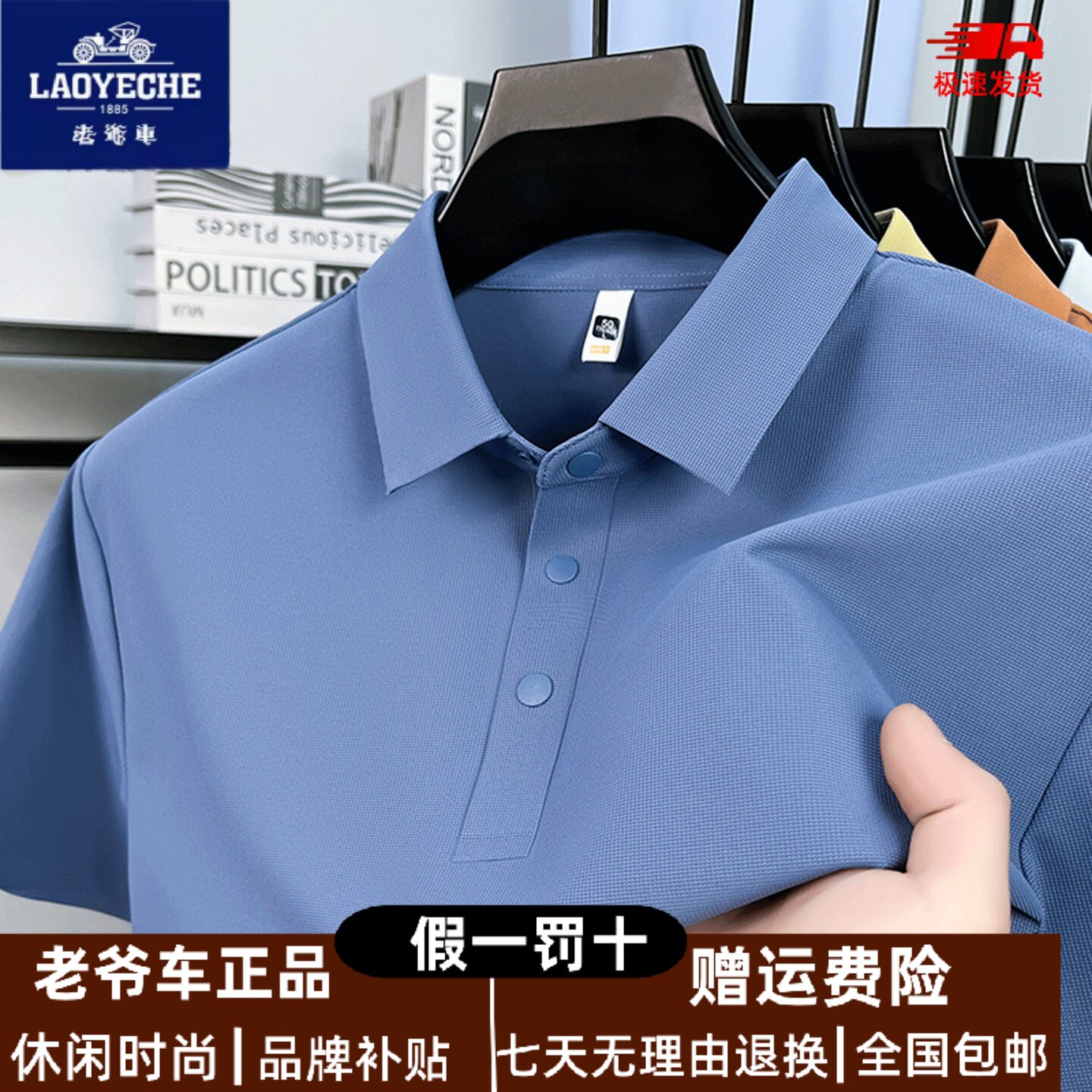 老爷车下摆开叉男士短袖POLO衫夏季透气薄款无痕抗菌休闲翻领T恤