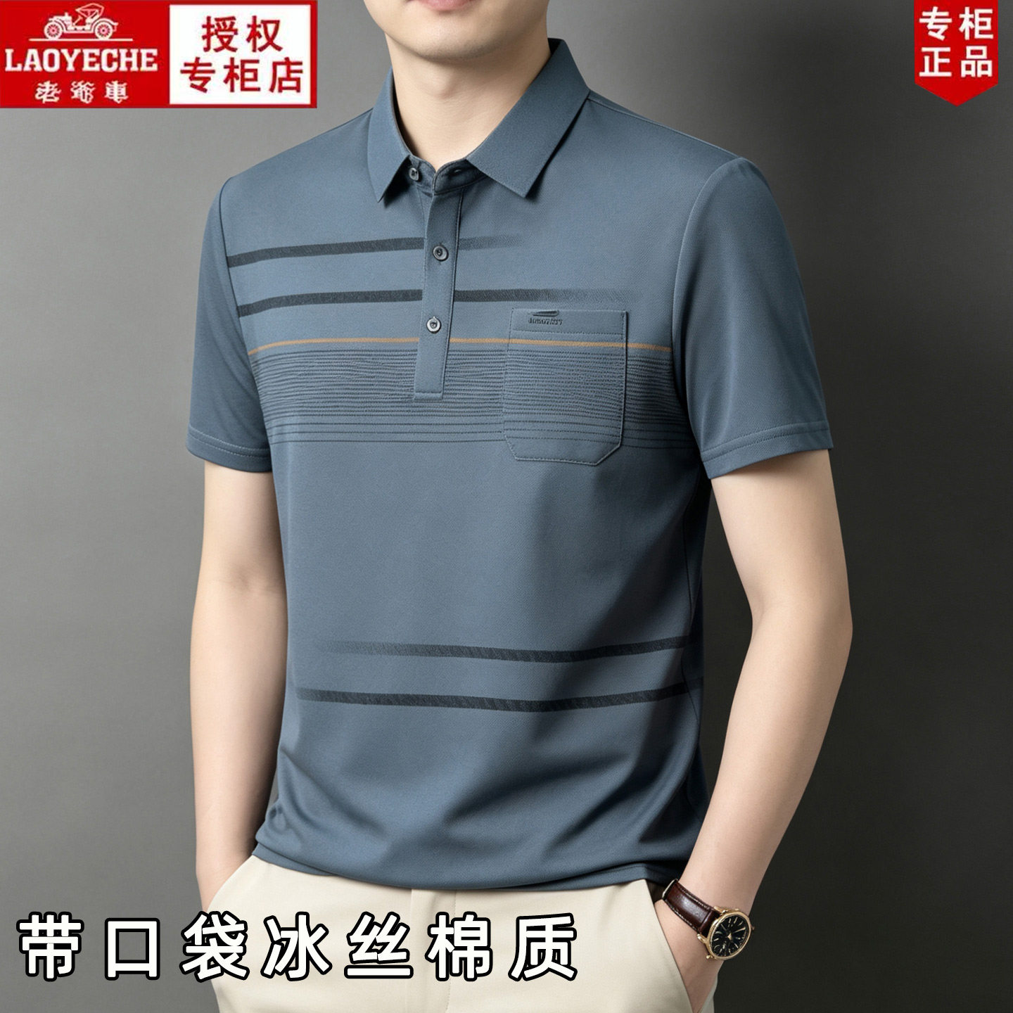 老爷车高端有口袋短袖POLO衫男士夏季宽松亲肤棉透气中年t恤上衣
