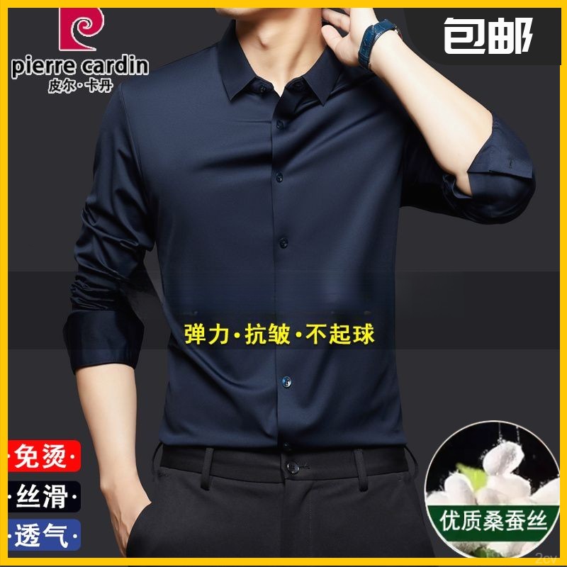 皮尔卡丹男士商务桑蚕丝免烫衬衫