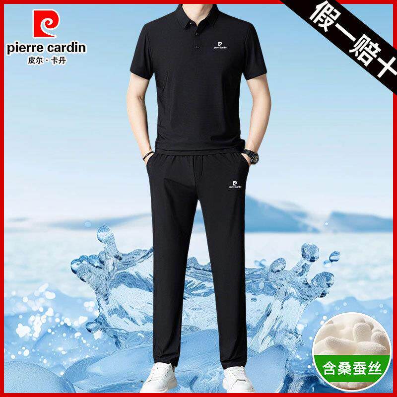 皮尔卡丹新款T恤夏季薄运动休闲短袖套装男polo两件套中年爸爸装