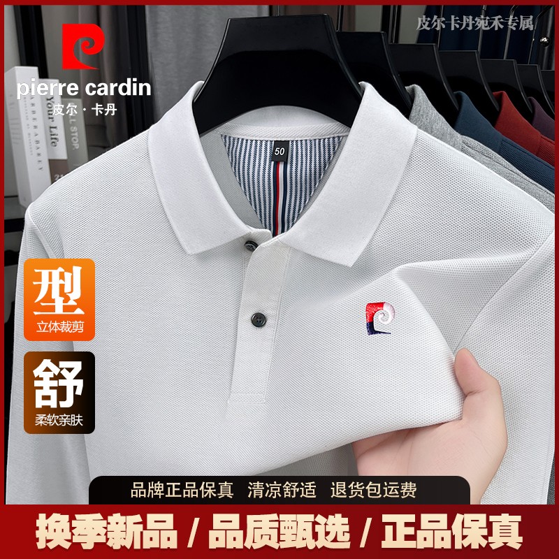 皮尔卡丹男士纯棉亲肤长袖POLO衫