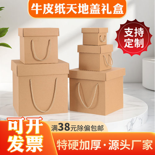 牛皮纸盒瓦楞包装盒四方手提盒礼物盒蜂蜜零食调料正方形盒子批发