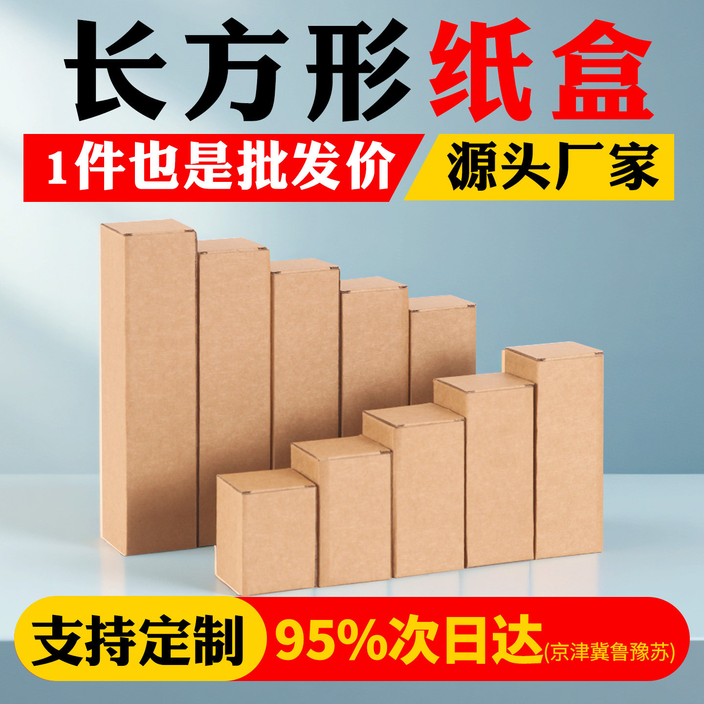 长条纸盒牛皮瓦楞纸包装盒长方形产品打包盒子纸箱硬纸盒空白小盒